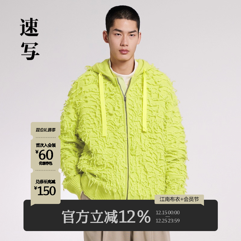 长流苏连帽开衫，氛围感满满