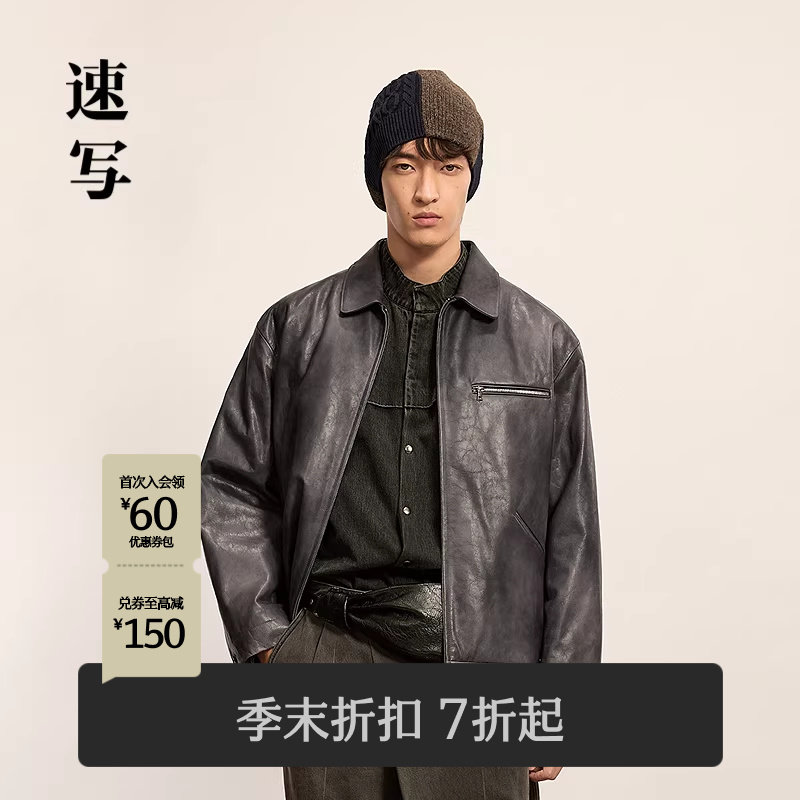 [商场同款]速写男装2025冬新品皮衣翻领简洁利落短款潮9P0A