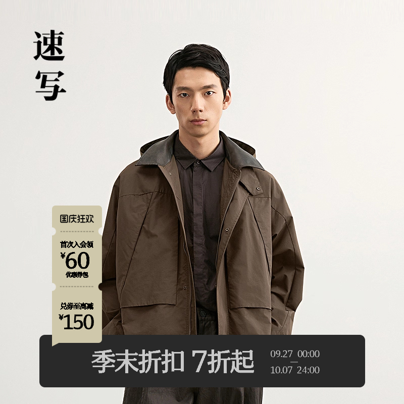速写男装2025春新品连帽夹克