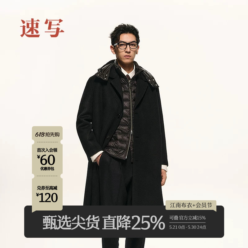 【黑支线】速写男装冬优雅毛呢大衣绵羊毛长款黑色外套9P08148