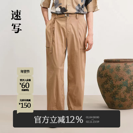 [商场同款]速写男装2025夏新品休闲裤直筒裤宽松舒适9P4E11830