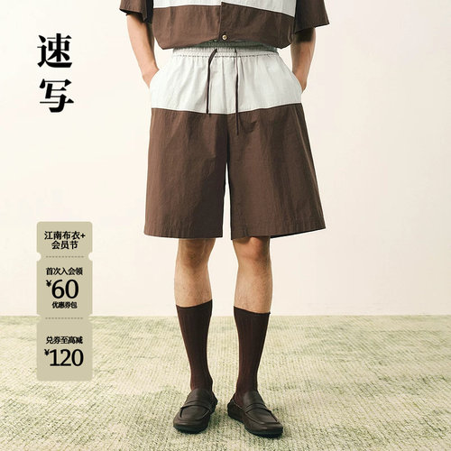 速写2026夏新品中短裤色块拼接
