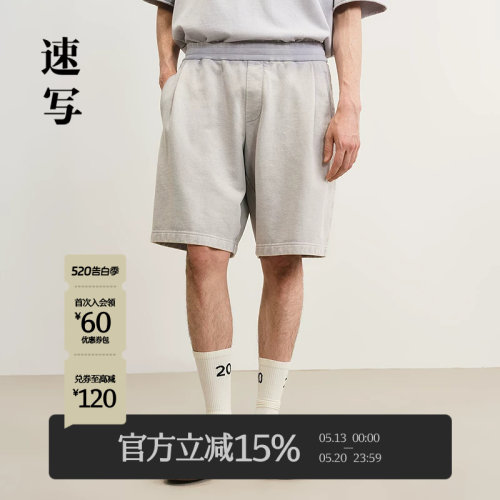速写男装2025夏新品中短裤棉质