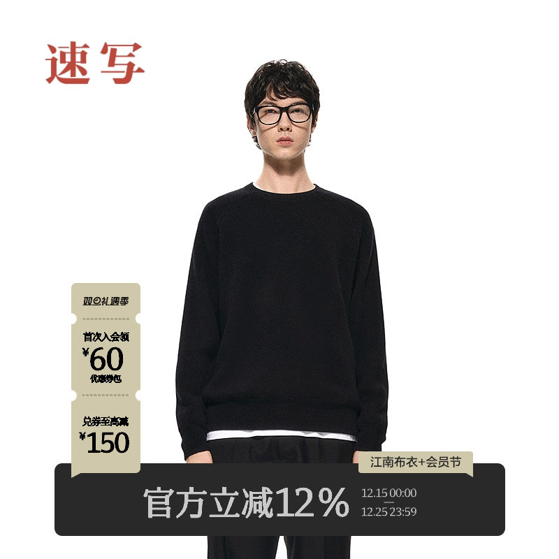 速写男装2025春新品毛衫套头