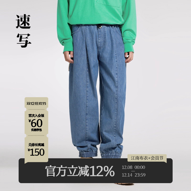 速写商场同款牛仔裤宽松