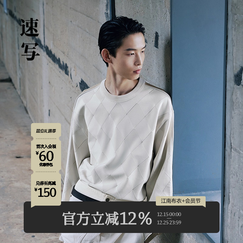 速写男装2024秋新品毛衫