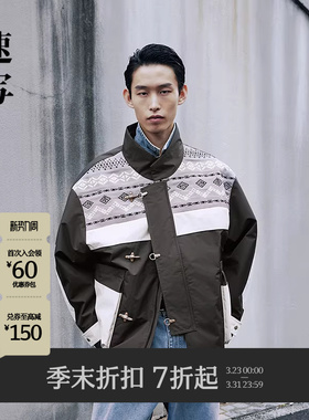 [商场同款]速写男装2025秋新品多元拼接立领羽绒服时尚9P9C12220