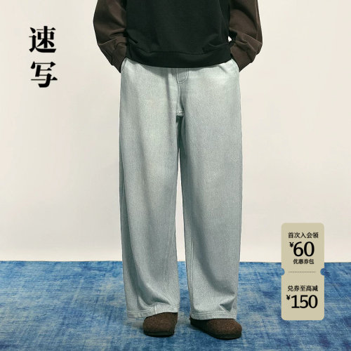 速写男装秋季卫裤直筒