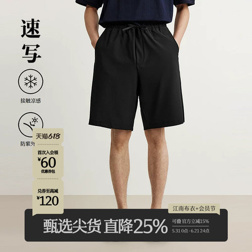 速写男装2025夏新品中裤宽松直筒