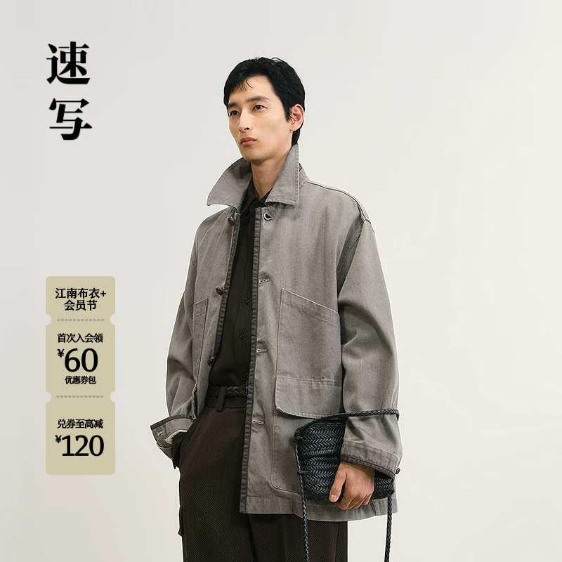 速写男装早春新款男士外套棉质翻领牛仔夹克水洗复古环保休闲时尚
