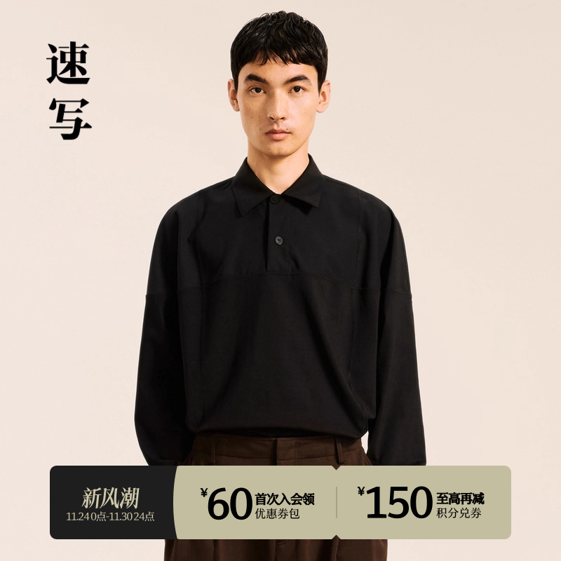 速写男装2024秋新品polo衫