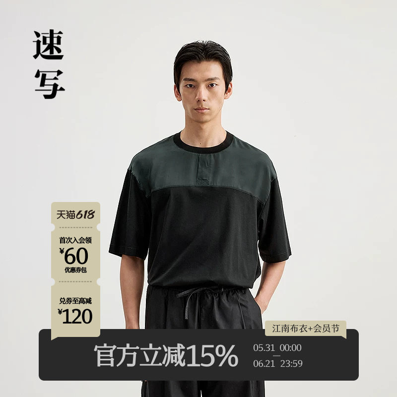 速写男装春夏新款男士短袖T恤棉质宽松H型拼色设计上衣简约通勤