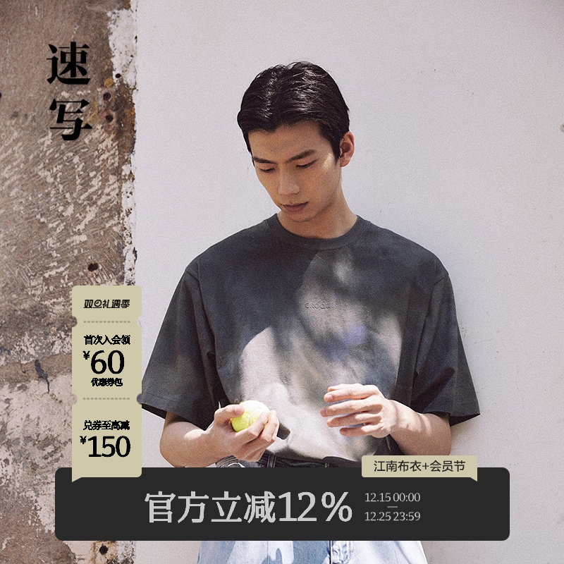 速写男装春夏新款男士短袖T恤晕染图案棉质宽松廓形上衣休闲松弛