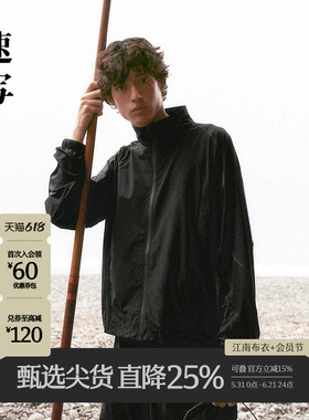 速写男装早春新款男士外套短款夹克轻户外运动黑色外套时髦运动