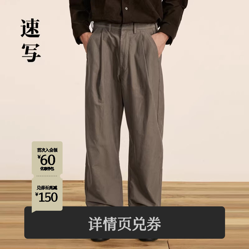 速写男装秋冬新款休闲锥形裤宽松直筒裤复古阔腿舒适男士长裤潮流