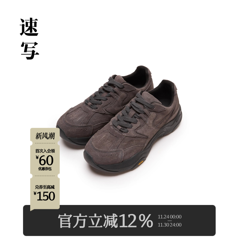 速写男装2024秋新品休闲板鞋