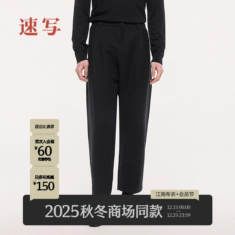 速写男装2025冬宽松休闲裤锥形裤