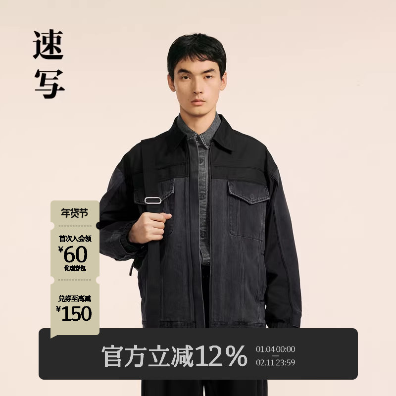 速写男装秋冬新款休闲宽松牛仔夹克水洗拼接设计复古时尚潮流外套