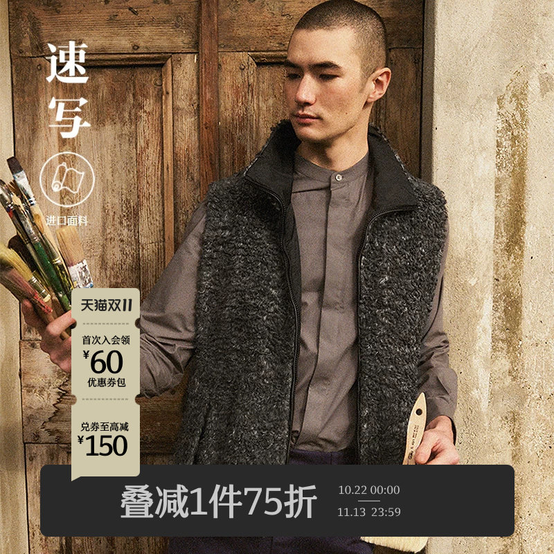 [SAMO联名]速写男装2026春新品仿皮草马甲含亚麻立领潮9Q1T11200