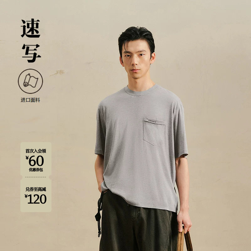 [商场同款/进口面料]速写男装26秋新品短袖T恤含桑蚕丝9Q7110580实拍图 商品