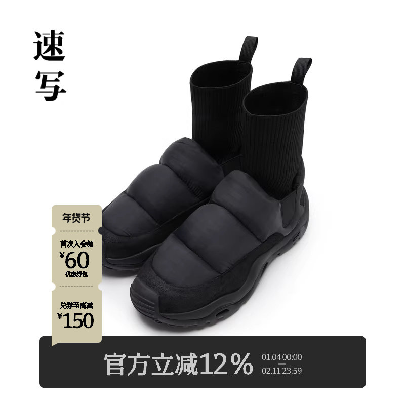 速写男装秋冬新款时尚设计感雪地靴休闲舒适男士鞋子潮流,流行男鞋,时尚休闲鞋,淘宝优惠券,粉丝福利购,淘宝优惠卷