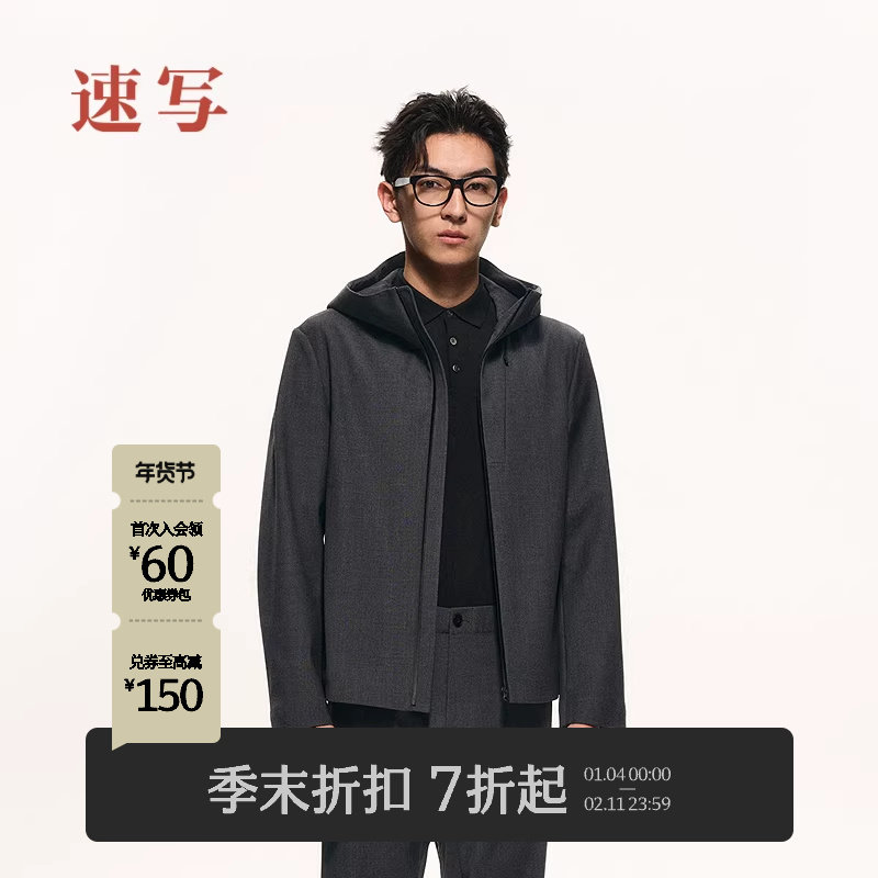 [商场同款/黑支线]速写男装2025秋季新品户外感连帽夹克9P9612100,男装,夹克,淘宝优惠券,粉丝福利购,淘宝优惠卷