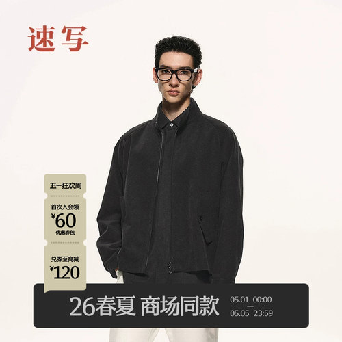 速写男装2026春新品夹克时尚短款