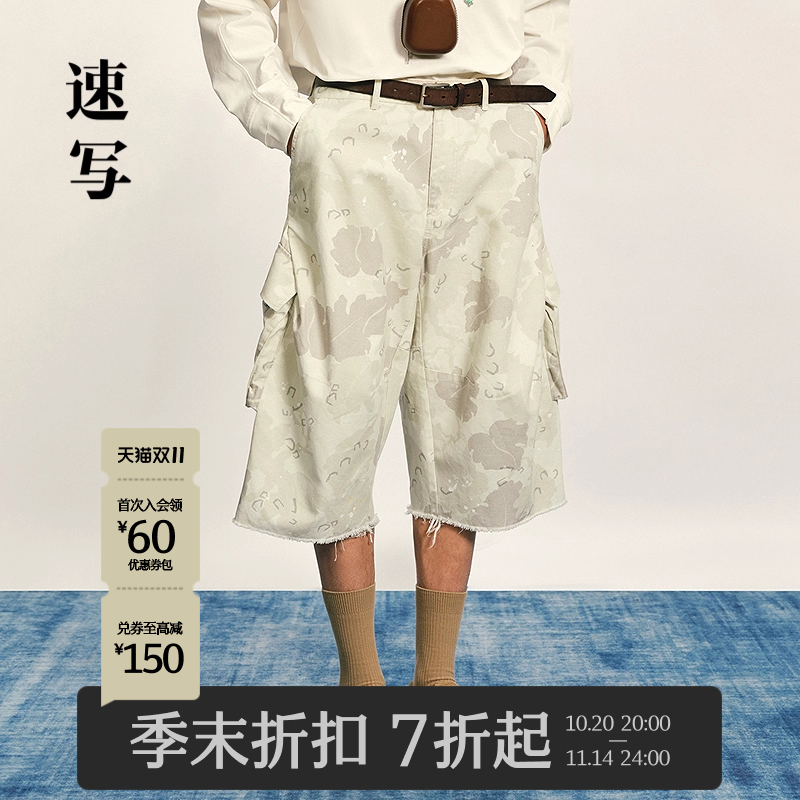 速写男装2025秋沙漠迷彩中短裤