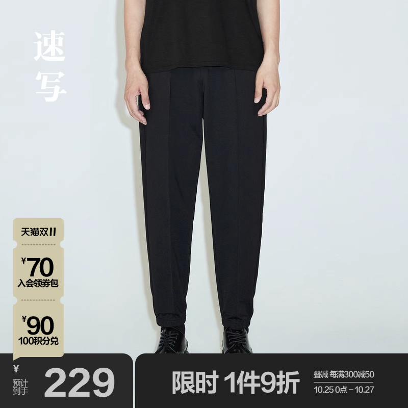 【狂欢价】速写男装春秋季折扣新款九分裤休闲锥形通勤时尚简约裤子男士官方