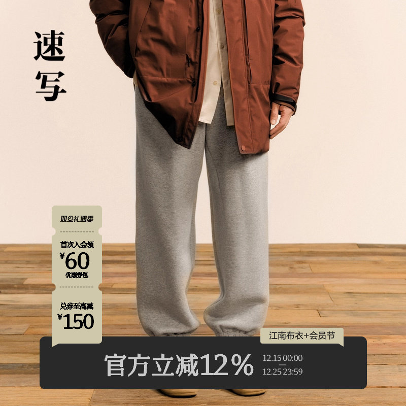 速写男装秋冬新款加绒束脚裤卫裤休闲保暖宽松舒适潮流男士长裤