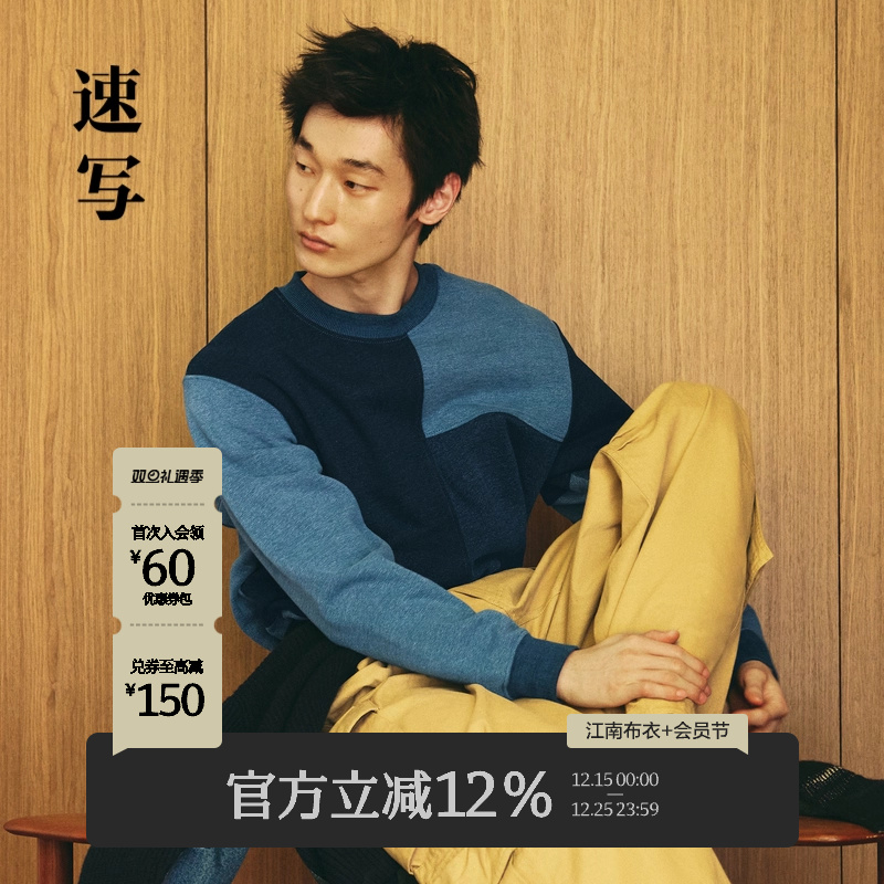 速写商场同款卫衣撞色拼接