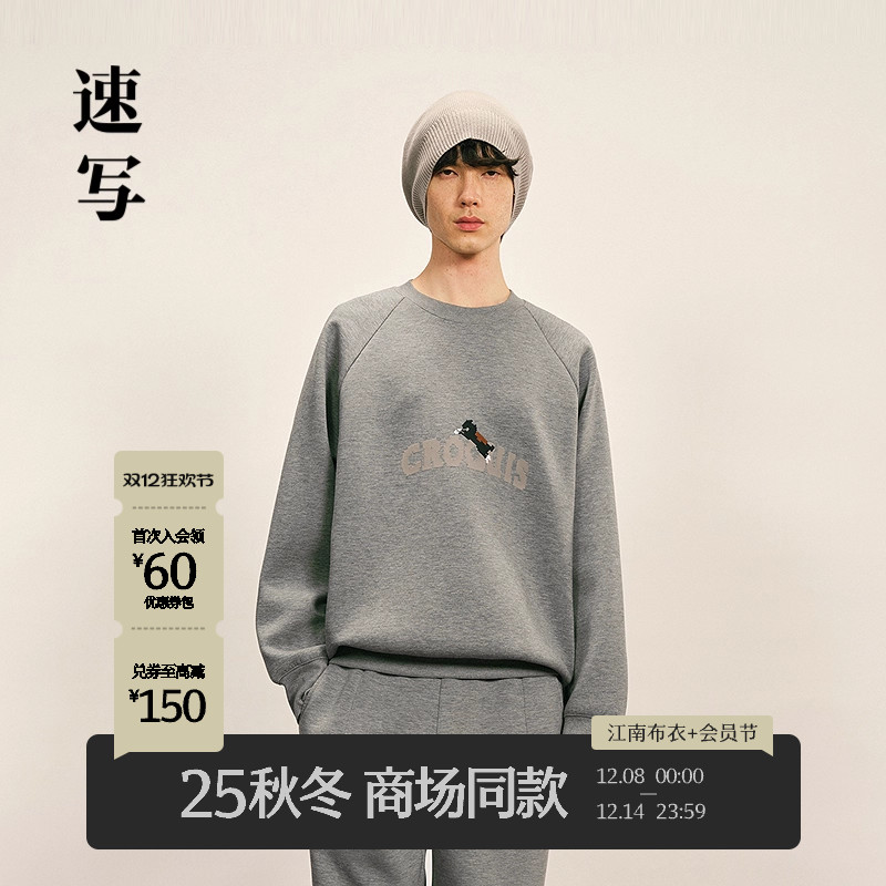 速写男装2025冬季新品套头卫衣