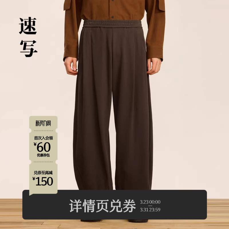 速写男装秋冬新款长裤休闲裤宽松束脚裤收口时尚潮流舒适阔腿裤