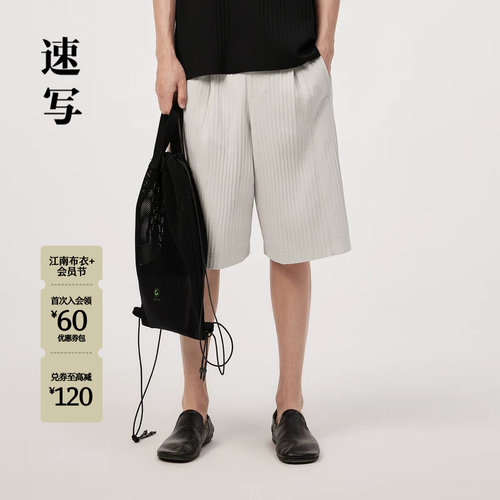 速写商场同款休闲中裤潮