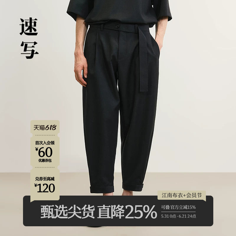 速写男装春夏新款男士裤子休闲裤绵羊毛舒适九分锥形裤优雅感通勤