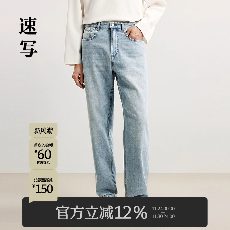 速写男装2025春新品直筒牛仔裤