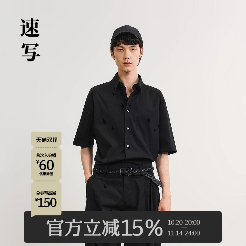 速写男装2025夏新品短袖衬衫时尚