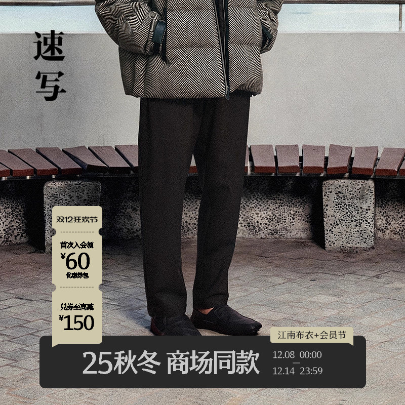 速写男装2025冬新品休闲裤简约