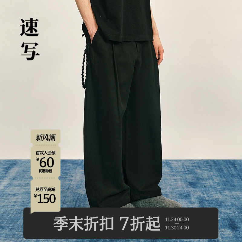 速写男装2025秋长裤工装裤休闲裤