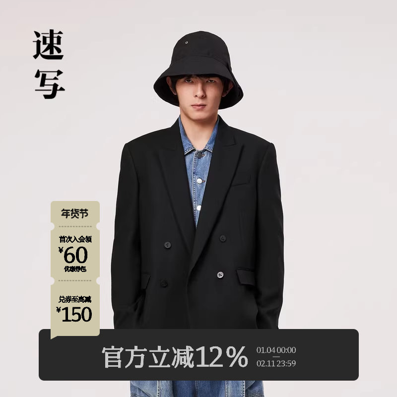 速写男装春秋新款双排扣西服宽松休闲潮流时尚纯色前卫廓形西装,男装,西服,淘宝优惠券,粉丝福利购,淘宝优惠卷