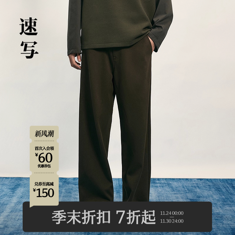 速写男装2025秋宽松针织休闲裤