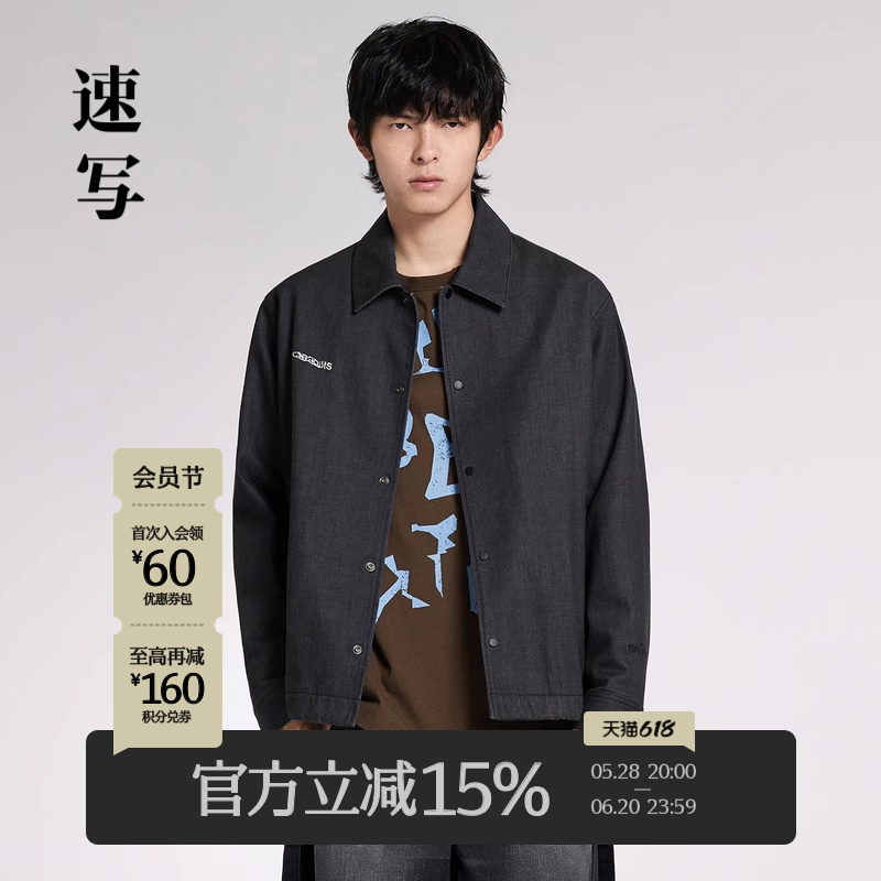 速写男装秋季新款牛仔棉衣复古翻领短款工装棉服美式潮流设计时尚