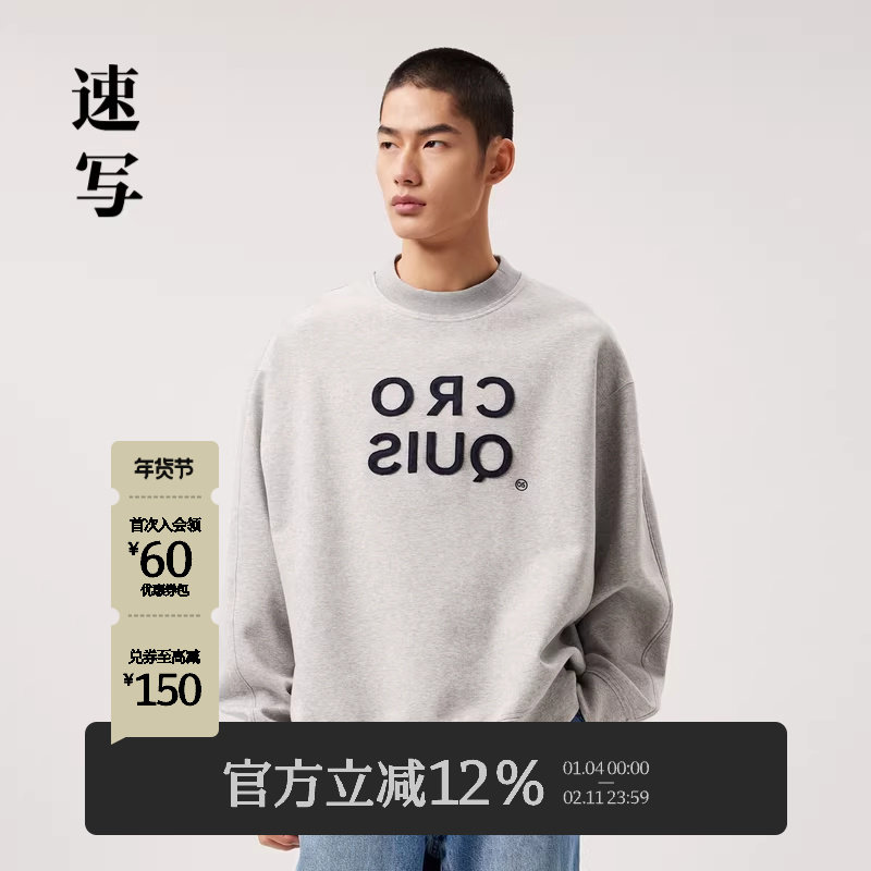 速写男装春秋新款做旧感套头卫衣时尚OVERSIZE廓形潮流宽松上