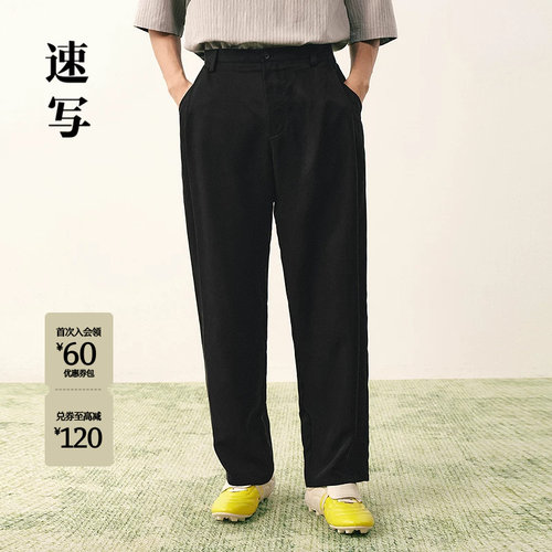 速写男装2026夏新品休闲裤直筒裤