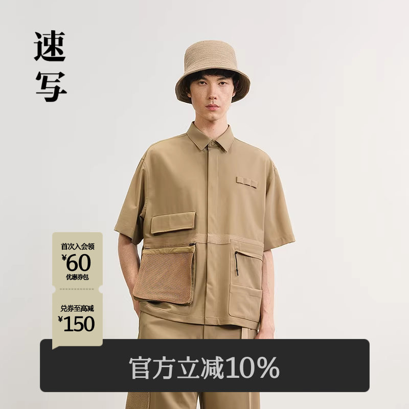 速写男装春夏新款男士衬衫多口袋短袖衬衣轻户外男士上衣休闲简约