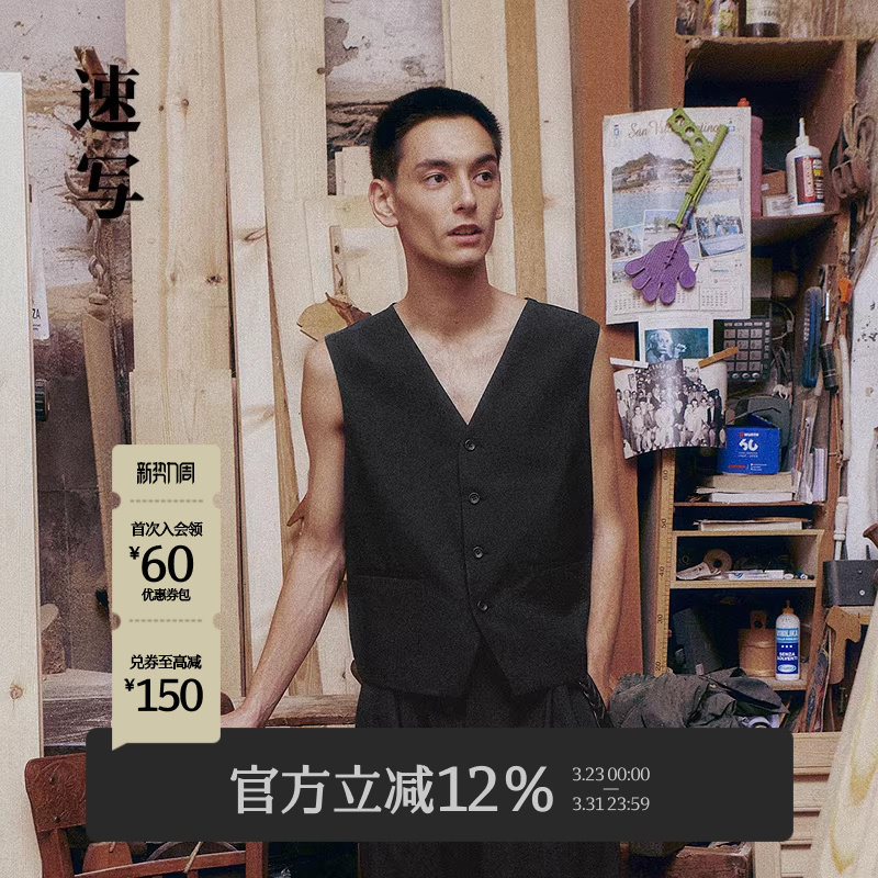 速写男装春夏新款男士马甲短款V领异材质拼接修身马甲时尚复古潮