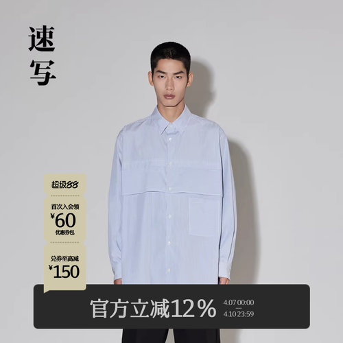Neil Barrett联名，休闲蓝条纹衬衫