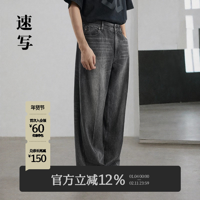 [含汉麻]速写男装早春新款男士裤子棉麻牛仔裤宽松复古水洗潮流