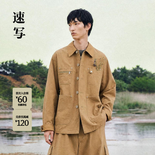速写男装2026秋新品工装夹克宽松