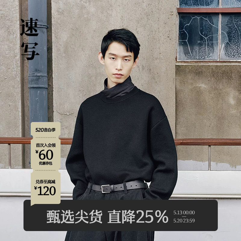 速写男装秋冬新款休闲宽松毛衫圆领套头简约保暖舒适纯色潮流上衣